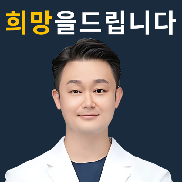 안양시에 위치한 희망을 드리는 경희희망한의원을 소개합니다